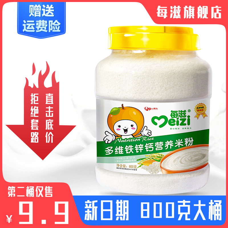 婴儿米粉1段原味辅食2段儿童米糊3段铁锌钙6-36个月罐装800g