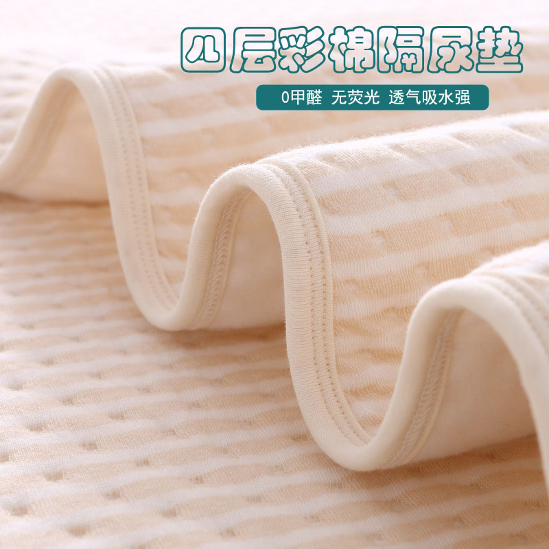 彩棉四层竹纤维婴幼儿隔尿垫可洗防水透气老人护理垫纯棉防漏双面