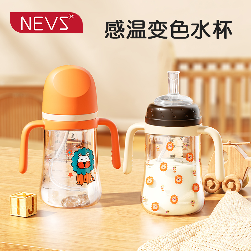 NEVS/尼维森 奶瓶新生婴儿宝宝吸管喝水奶防呛两用学饮水杯