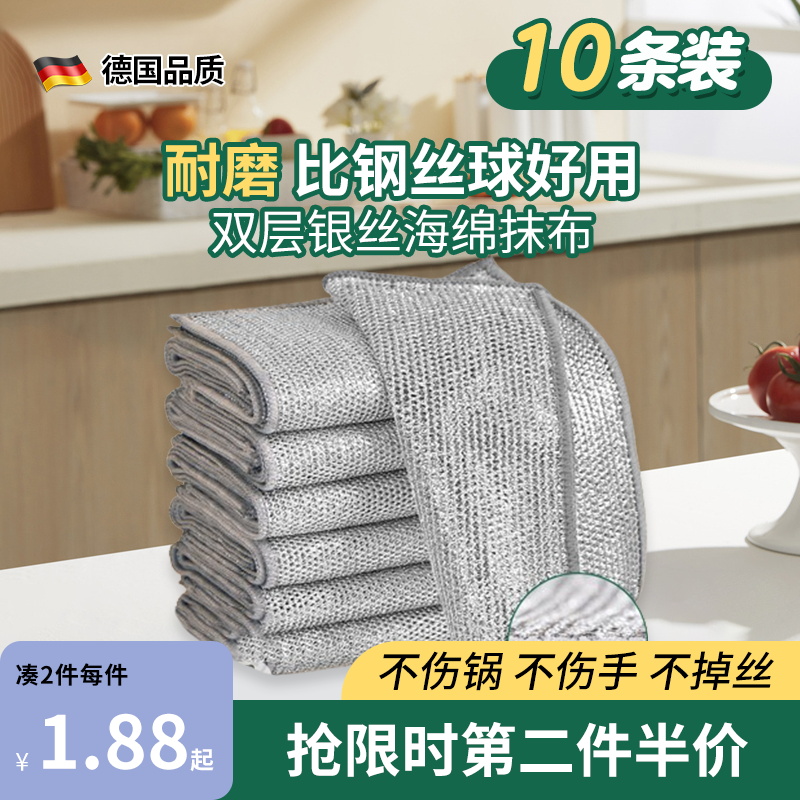 钢丝抹布厨房专用洗碗布洗碗巾双面耐磨不沾油易清洗刷锅强力去污