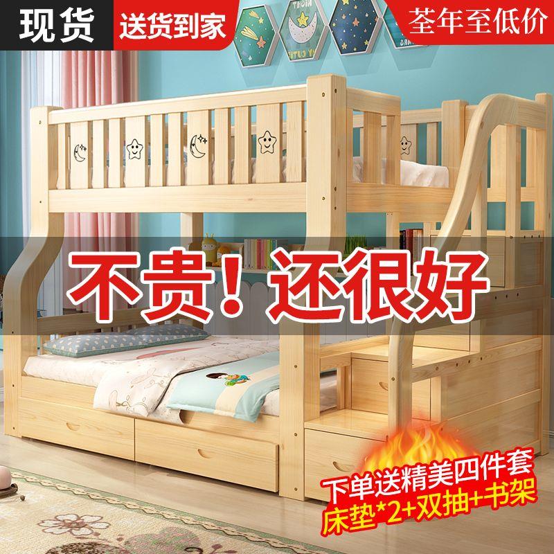子母床实木加厚高低床成人小户型上下床1.2米1.5米厂家直销儿童床