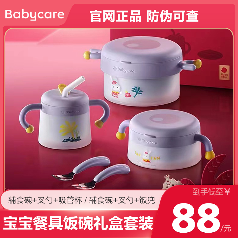 babycare宝宝辅食婴儿学吃饭碗316不锈钢儿童防摔防烫餐具礼盒装