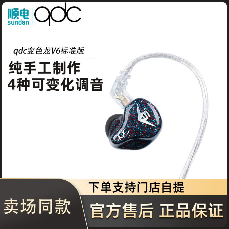 other A10QDC变色龙V6六单元动铁耳机可调音音乐运动双耳蓝