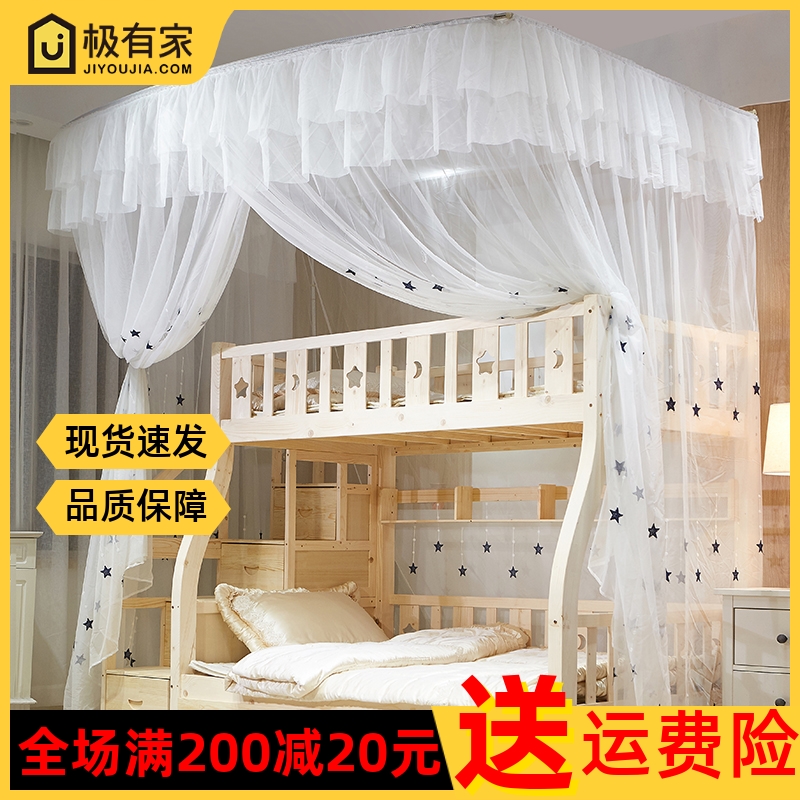 子母床蚊帐儿童上下铺双层高低床一体式新款家用U型伸缩白色纱帐