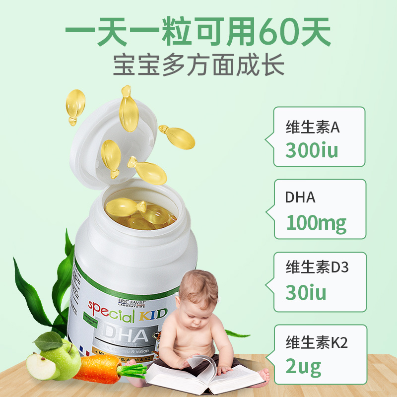 法国艾瑞可儿童DHA婴儿宝宝非澳洲婴幼儿海藻油3瓶