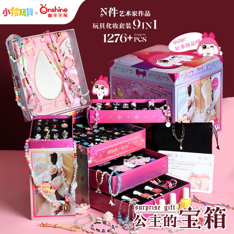 onshine公主的宝藏串珠首饰盒手链diy六一儿童节女孩礼物生日玩具