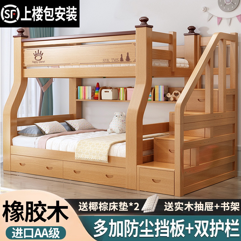 上下床双层床实木儿童床高低床上下铺组合床两层小户型双人子母床
