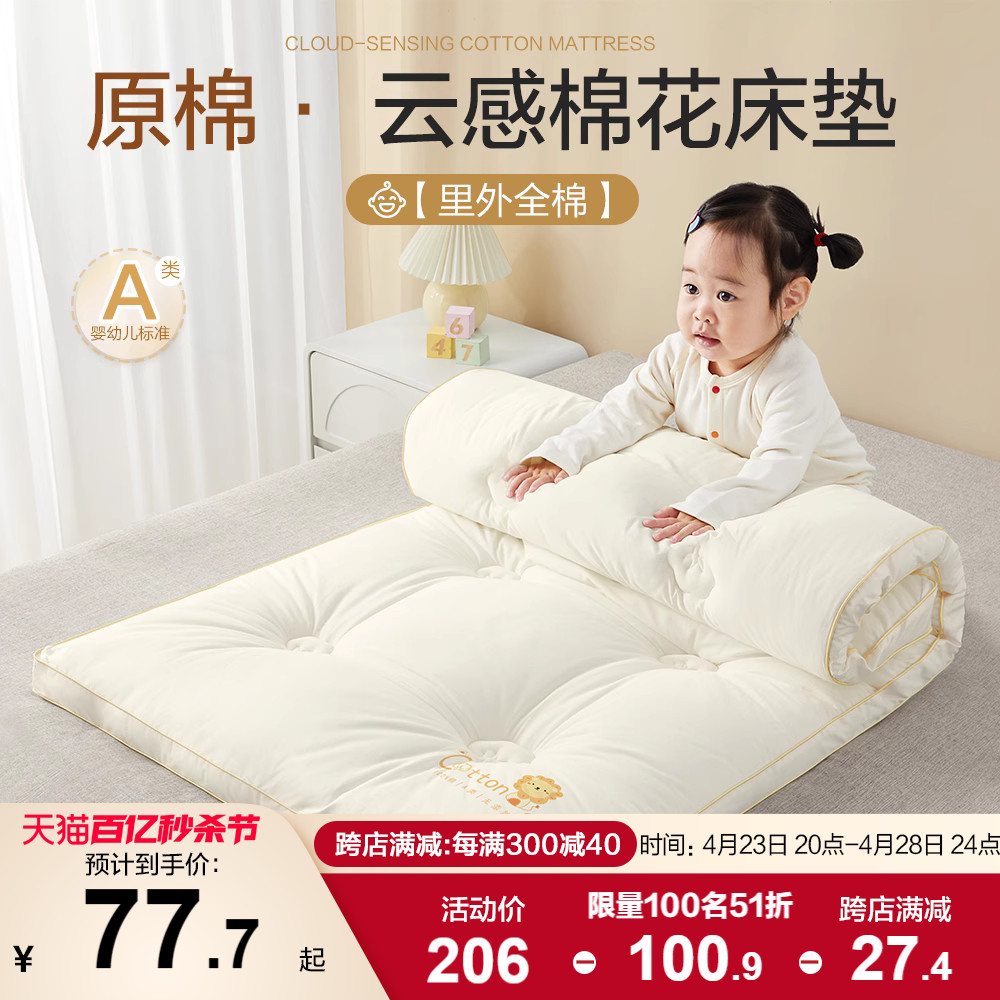 博洋婴儿床垫新疆棉花床褥垫幼儿园垫被儿童拼接床床垫宝宝小褥子