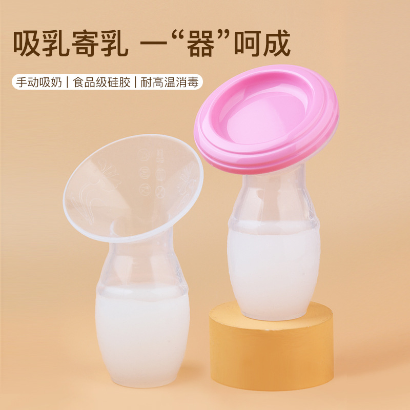 便携硅胶手动母乳收集吸奶神器 免手扶简易防尘盖密封储存集奶器