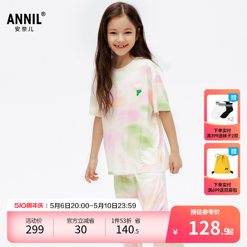 【新品首发】安奈儿童装女童短袖家居服套装2024新款夏抗菌冰感