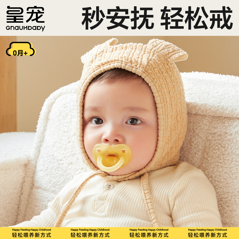 皇宠20°安抚奶嘴0到3-6个月新生婴儿防胀气一岁以上宝宝易戒奶嘴