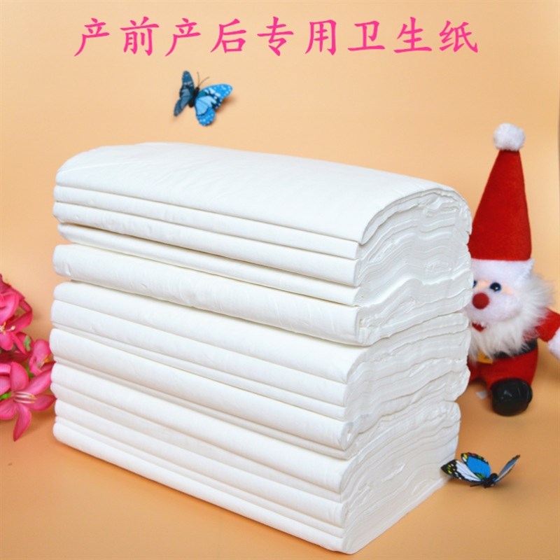 现货速发产房用品刀纸产妇专用产褥垫月子纸无菌刀子纸待产包卫生