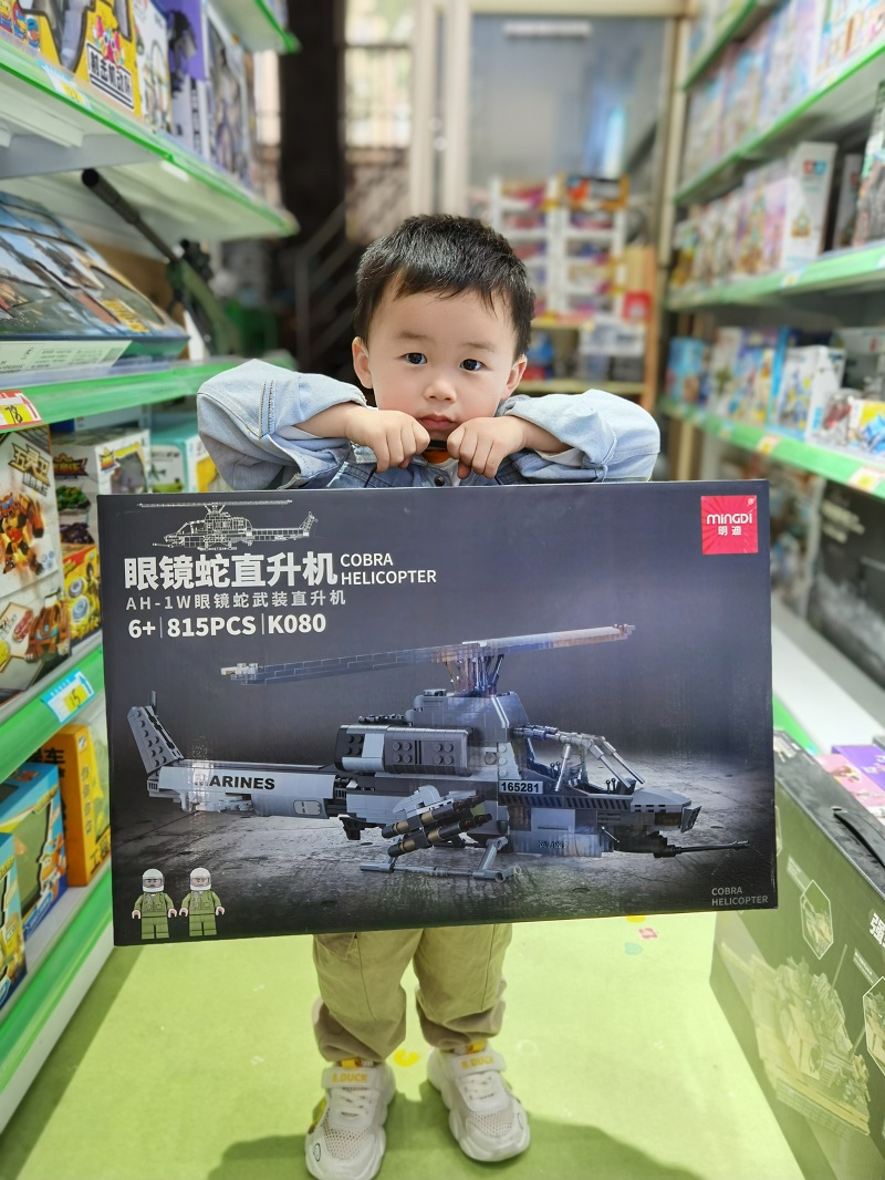 男孩生日礼物815片礼盒装拼插装积木眼镜蛇直升机模型高难度玩具