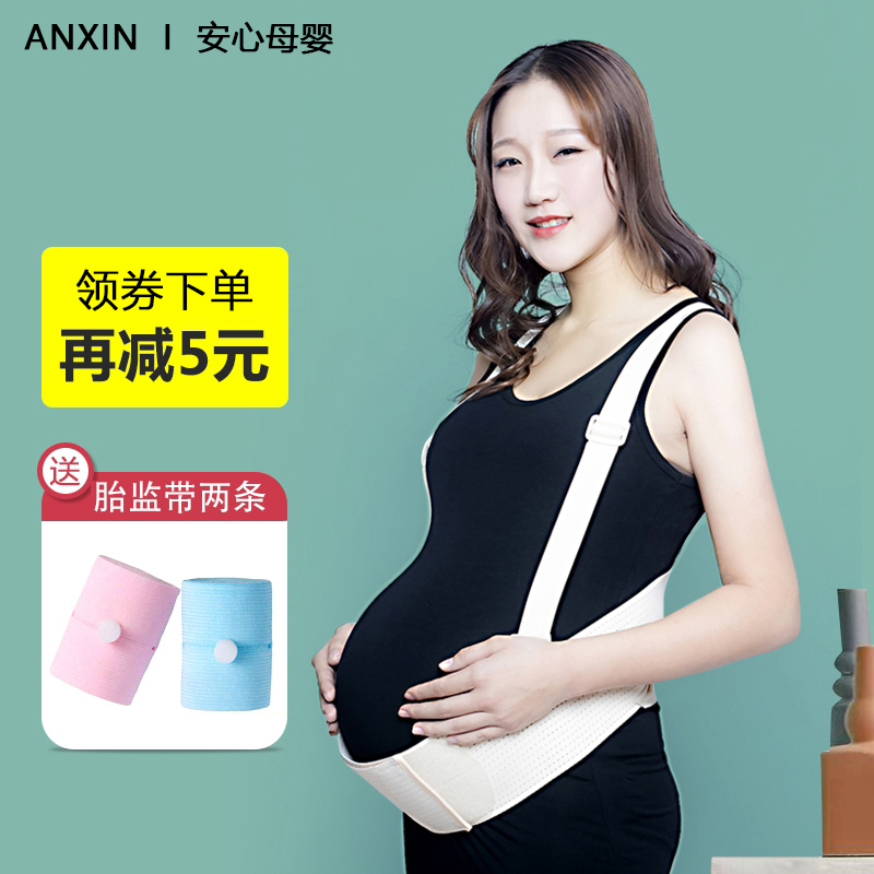 托腹带孕晚期孕妇专用孕中期拖肚子透气夏季大码护腰带背带收腹带