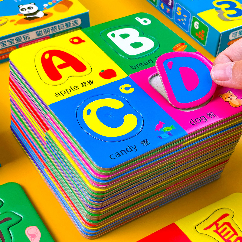幼儿启蒙配对拼图宝宝数字字母汉字早教益智玩具儿童卡片1-2到3岁