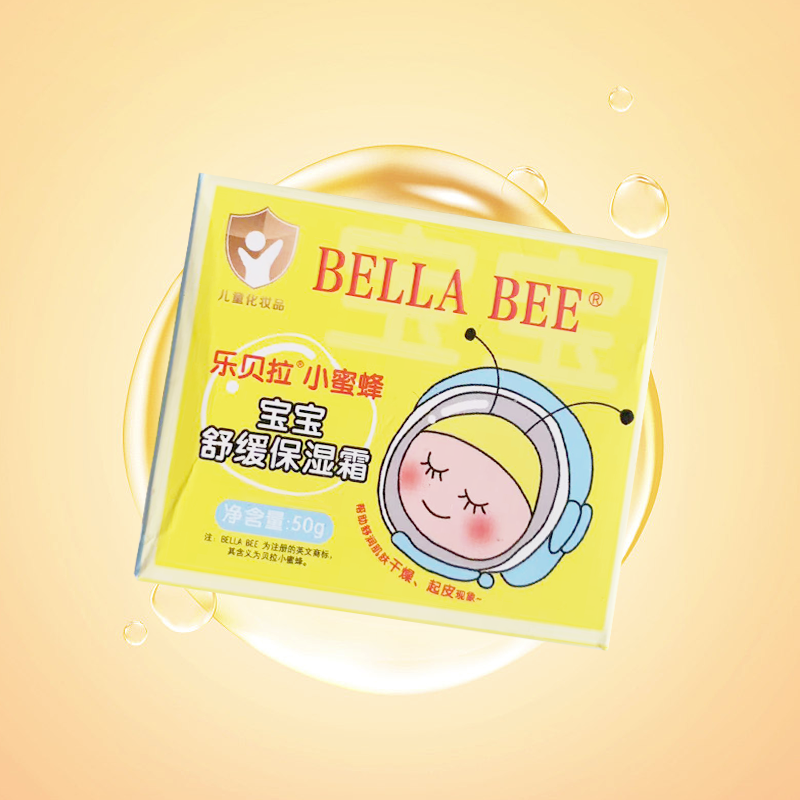 新款贝拉小蜜蜂宝宝小红脸修护面霜50g儿童舒缓苹果脸