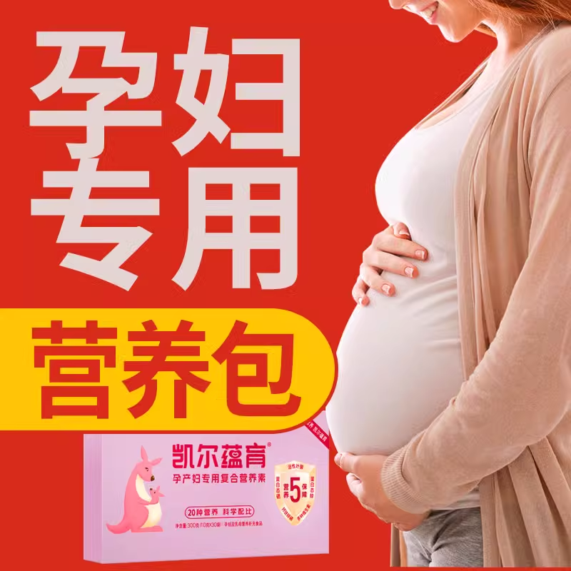 育希DHA孕妇复合多维生素营养素亚麻酸营养包活性叶酸孕期哺乳期