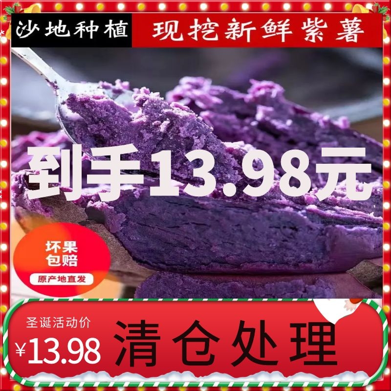 2023山东新鲜紫罗兰富硒紫薯农家种植5斤包邮软糯香甜