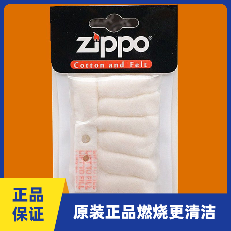 zippo打火机棉花芝宝煤油机进口脱脂棉标准配件正品吸油棉垫防风