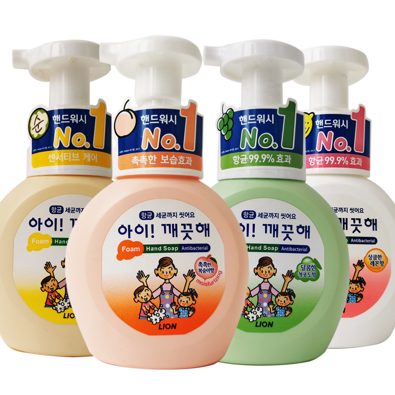 韩国正品 CJ希杰狮王 儿童泡沫洗手液 宝宝专用 消毒杀菌抑菌学生