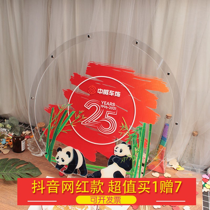 网红透明熊猫签到板木格印象治愈系签名簿中国风商务年会签字本框