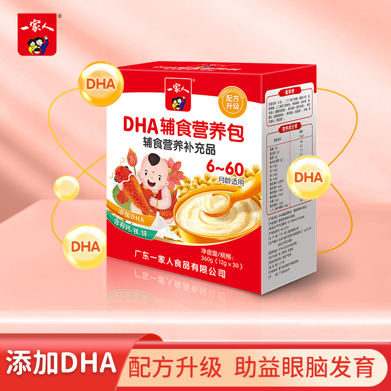 一家人国家标准辅食营养包钙铁锌AD婴幼儿维生素袋装儿童藻油DHA