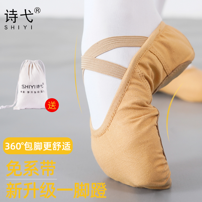 舞蹈鞋女成人软底练功男古典中国舞跳舞鞋驼色儿童芭蕾舞形体女童