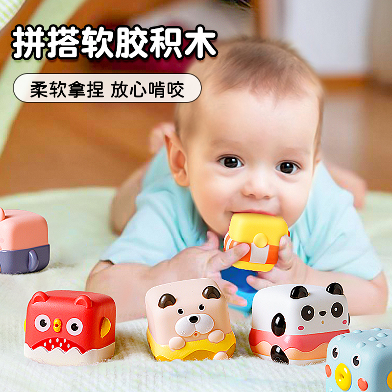 婴儿塞塞乐可啃咬软积木拼装0一1岁宝宝3到6六个月以上12早教玩具
