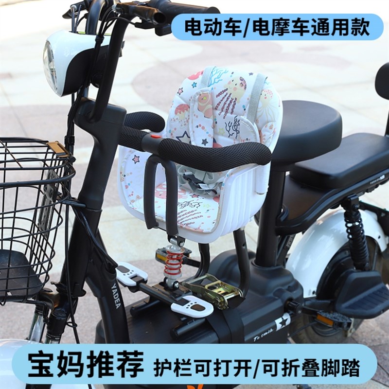 网红电瓶车宝宝安全座椅电动车儿童坐椅子前置防护踏板摩托车小孩