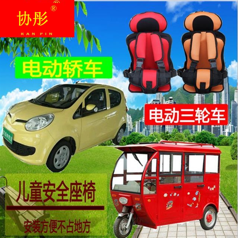 汽车电动三轮四轮车面包车用固定带背带儿童宝宝小孩简易安全座椅