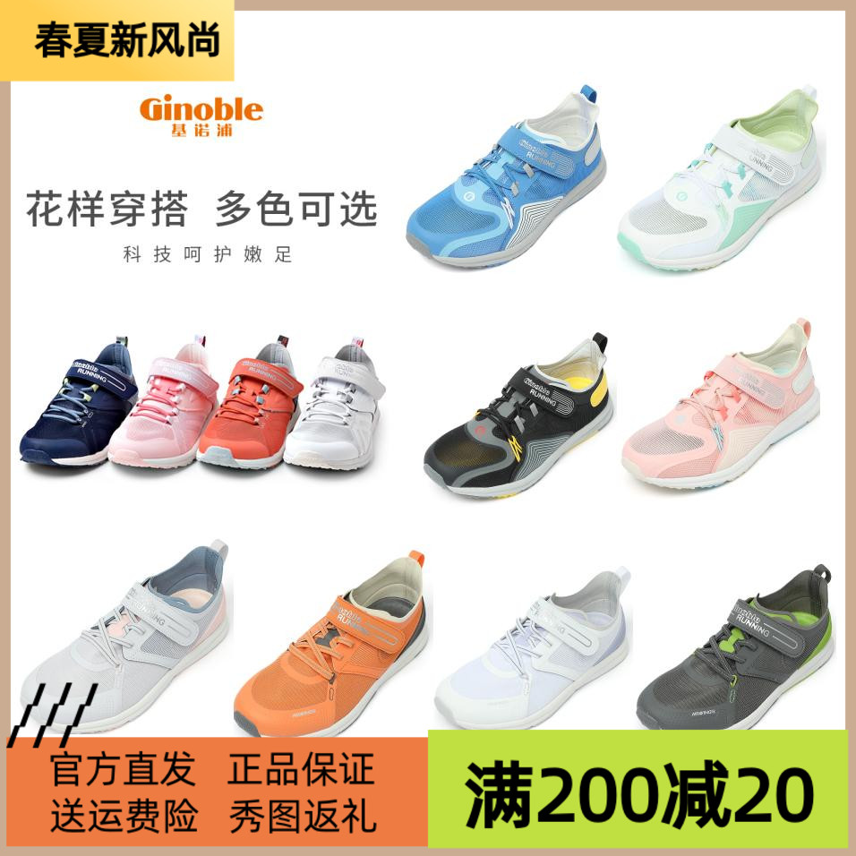 TXGZ812/813/815/816基诺浦大童网面透气运动鞋男女机能鞋童鞋