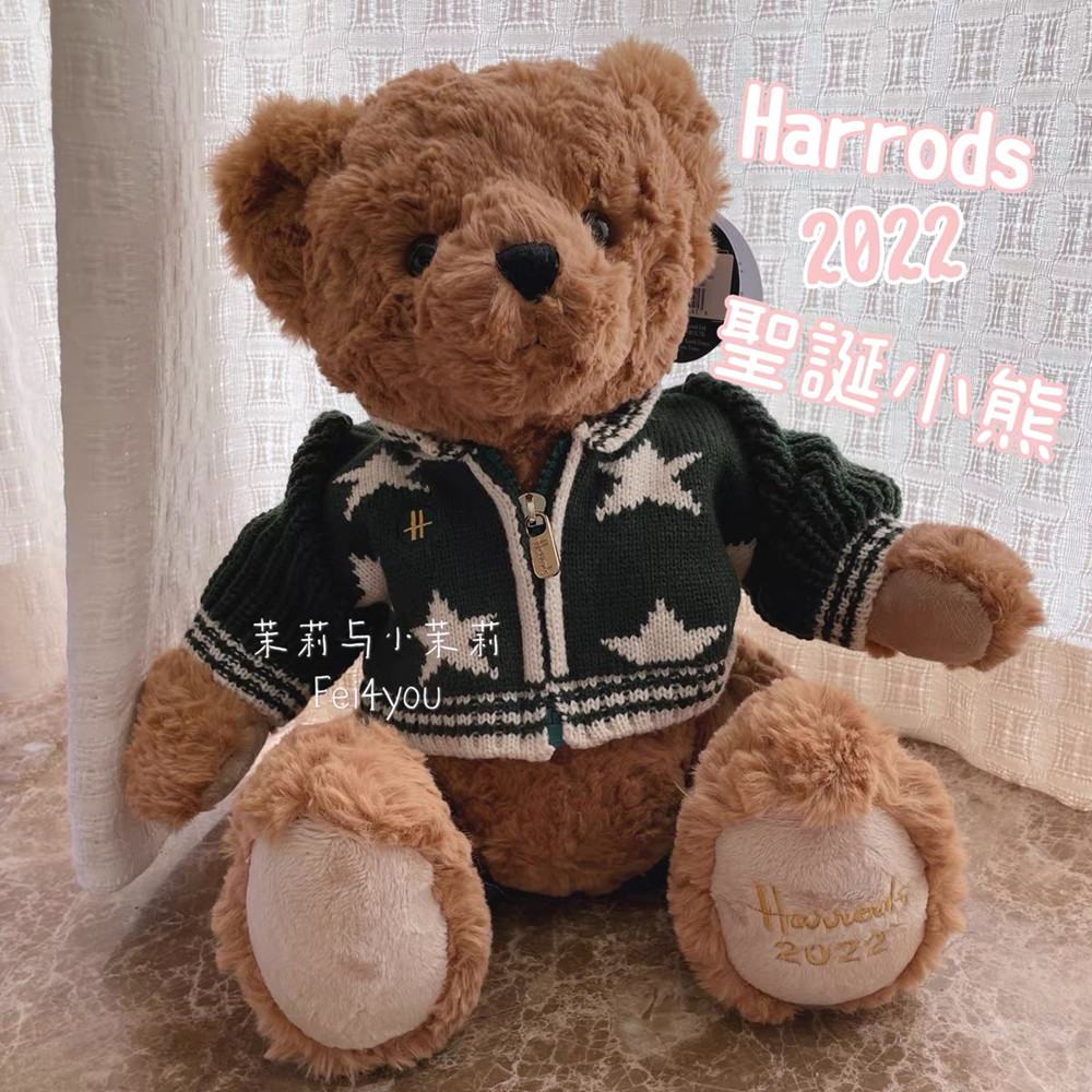 【礼物】Harrods 哈罗德 2022年圣诞限量小熊毛绒玩具公仔泰迪熊