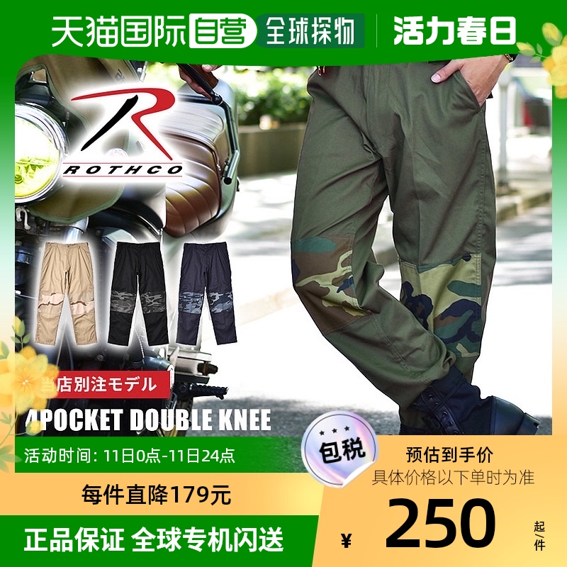 日本直邮ROTHCO 4 袋双膝 BDU 裤子 男式机车摩托车工作裤美式休