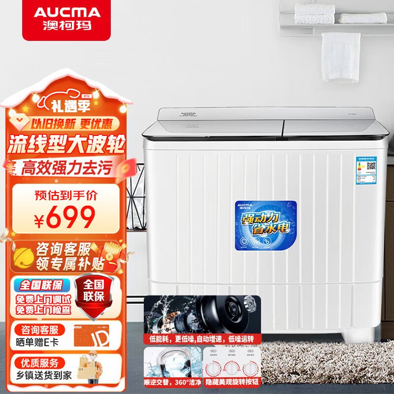 Aucma/澳柯玛 XQB90-8978家用9/10kg公斤全自动波轮洗衣机半自动