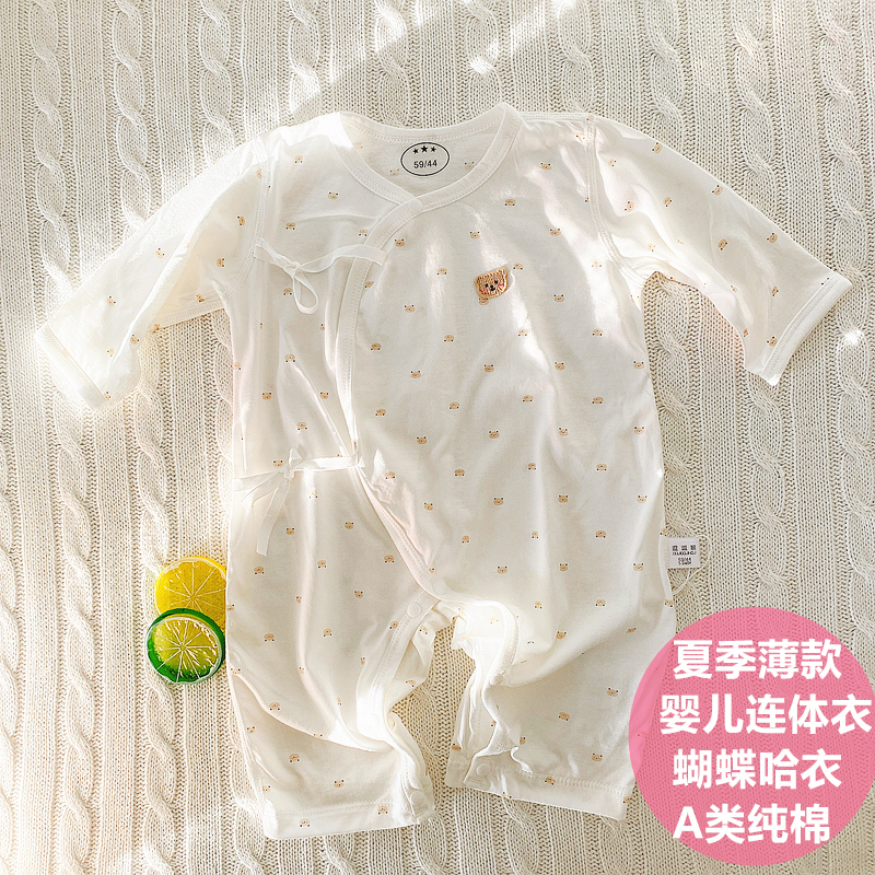 夏季薄款婴儿衣服新生儿连体衣纯棉睡衣和尚服哈衣爬服初生蝴蝶衣