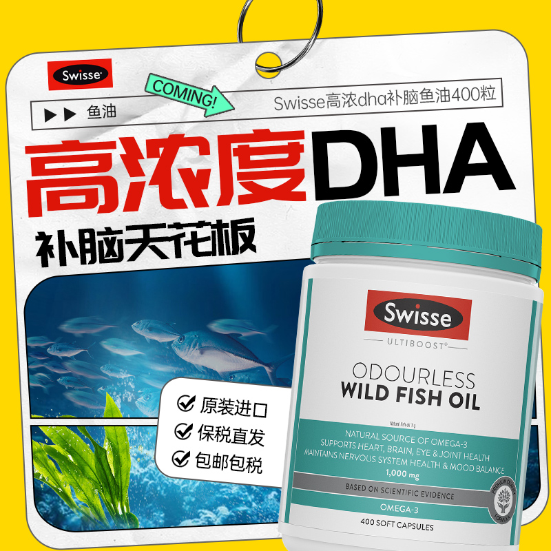 dha补脑儿童青少年学生记忆力深海鱼油高浓度omega3鱼肝油成年人