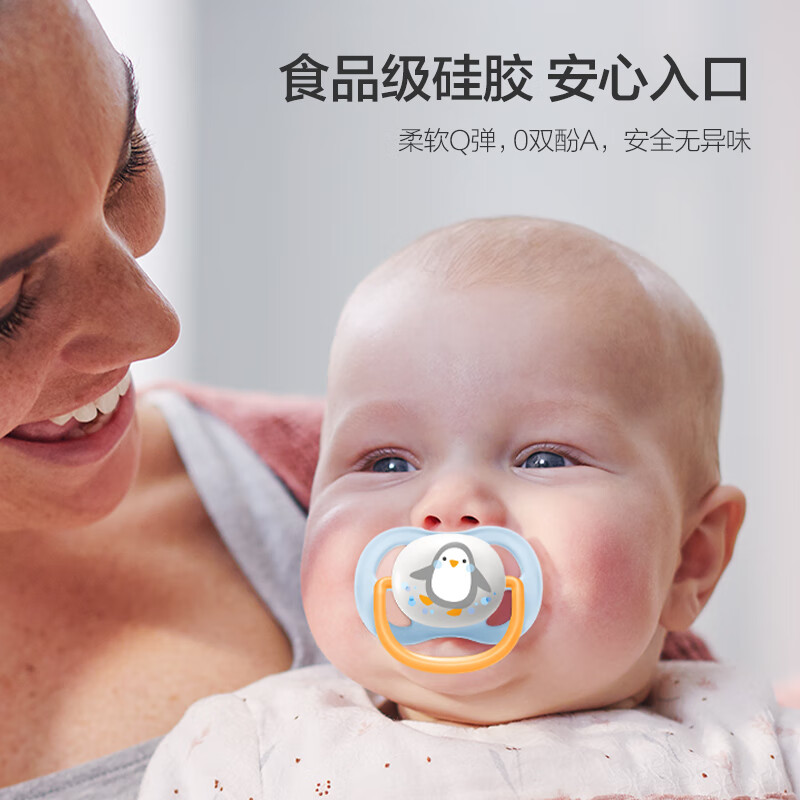 【自营】飞利浦新安怡安抚奶嘴新生婴儿防胀气3-6月上宝宝硅胶2只
