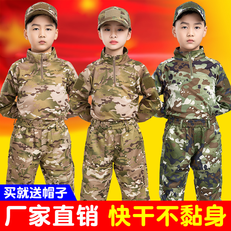 新式儿童迷彩服套装夏季小学生幼儿园男童女童军训夏令营训练蛙服