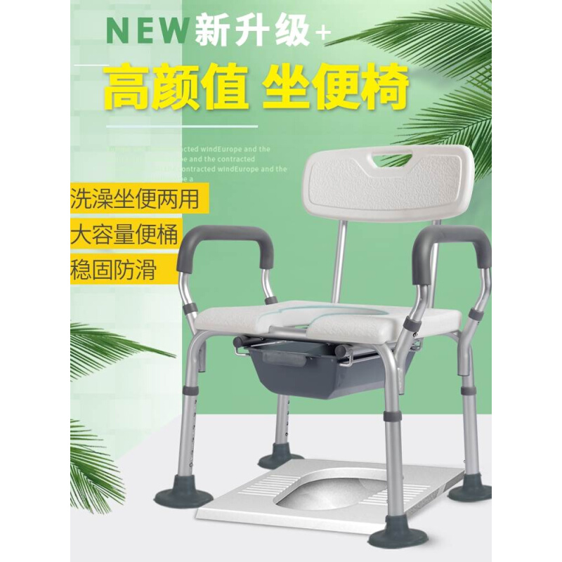 2023新品老人专用洗澡坐便椅防滑家用孕妇卫生间残疾人沐浴坐便器