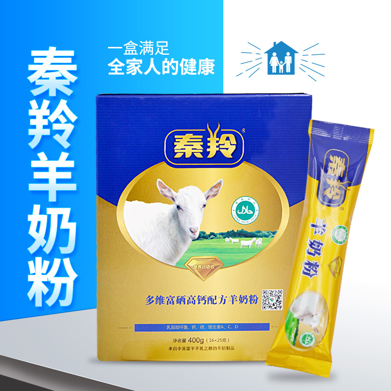 秦羚羊奶粉富硒高钙配方羊奶粉成人孕妇中老年学生奶粉包邮中国