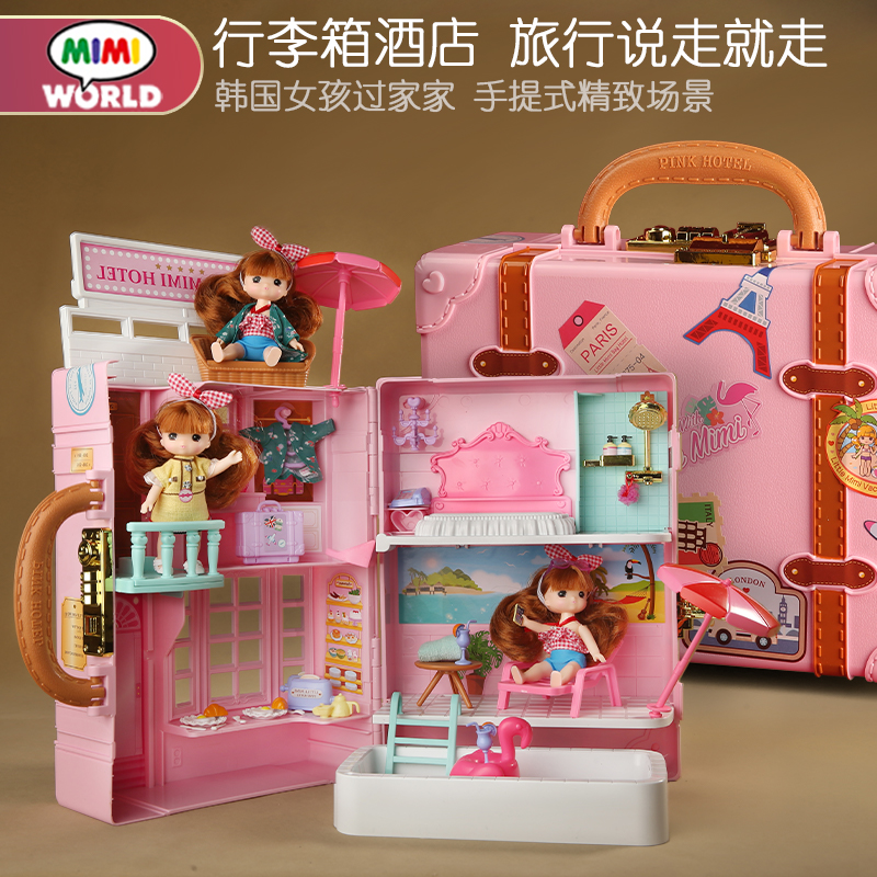mimiworld粉红行李箱酒店儿童过家家洋娃娃屋玩具女孩生日礼物