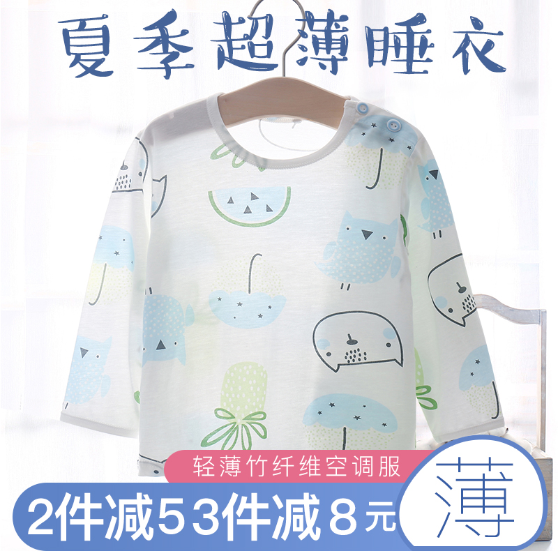 宝宝夏季竹纤维长袖T恤上衣婴儿睡衣超薄款男童女儿童空调服夏天