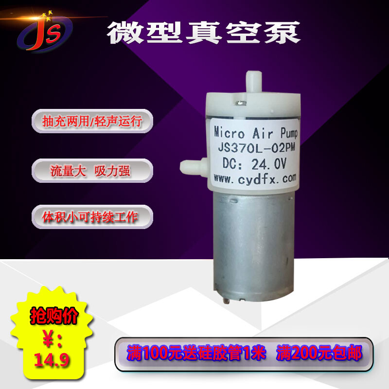 新品6V12V24V微型静音真空泵小型抽气泵吸奶器真空机直流电隔膜泵