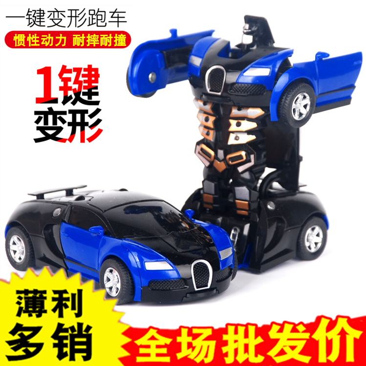 儿童玩具车男孩宝宝惯性一键变形小汽车3岁撞击PK警车机器人模型