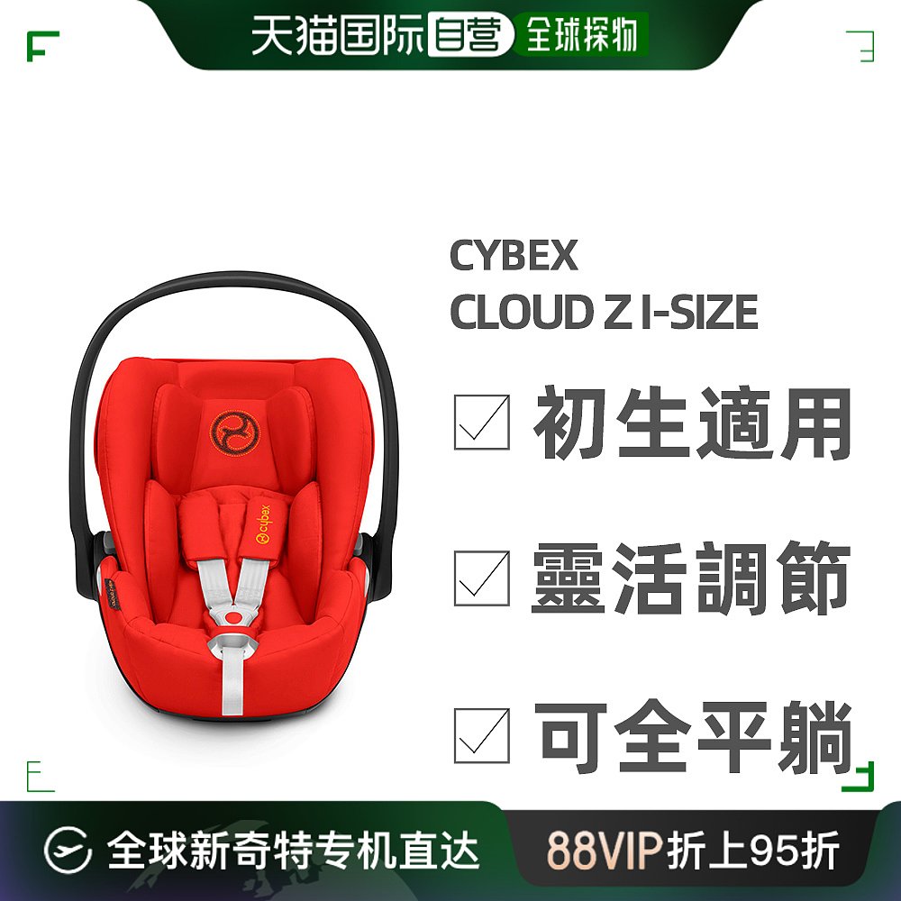 自营｜Cybex赛百适儿童安全座椅灰色0-13kg轻松安装舒适安全椅