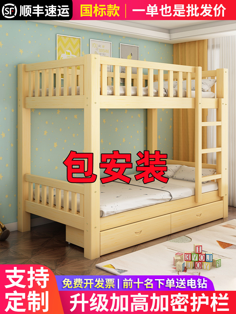 上下床两层双人床国标双层床上下铺高低床子母床宿舍儿童员工卧室