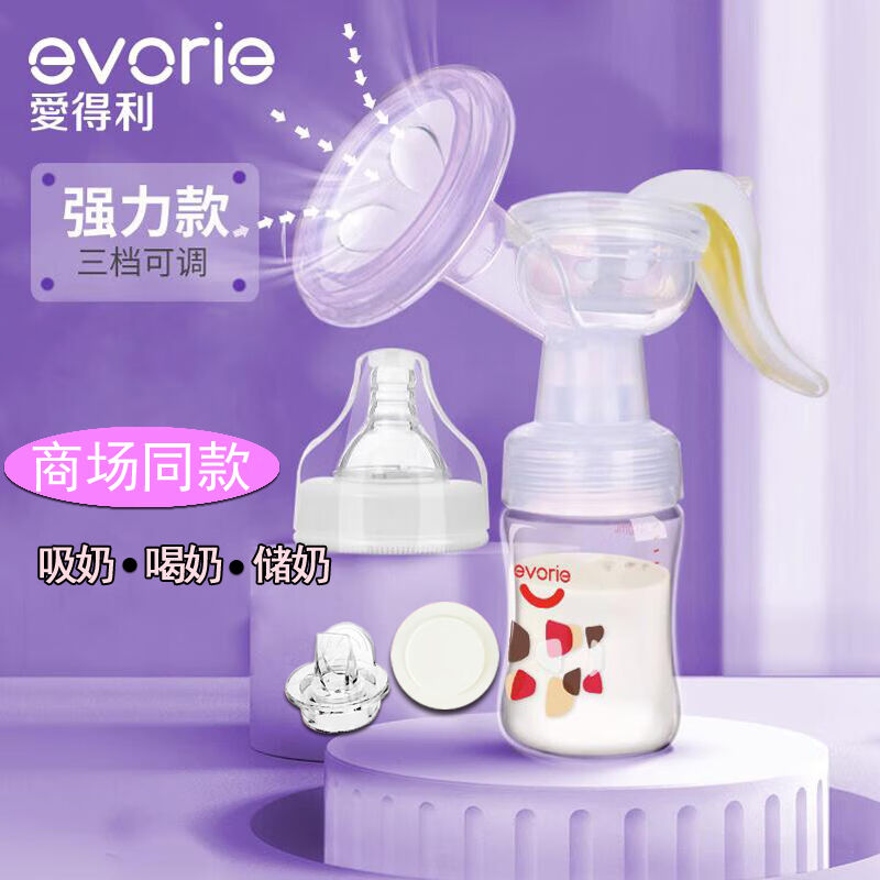 爱得利（IVORY）吸奶器手动吸力大产后母乳收集器挤奶器吸乳三档