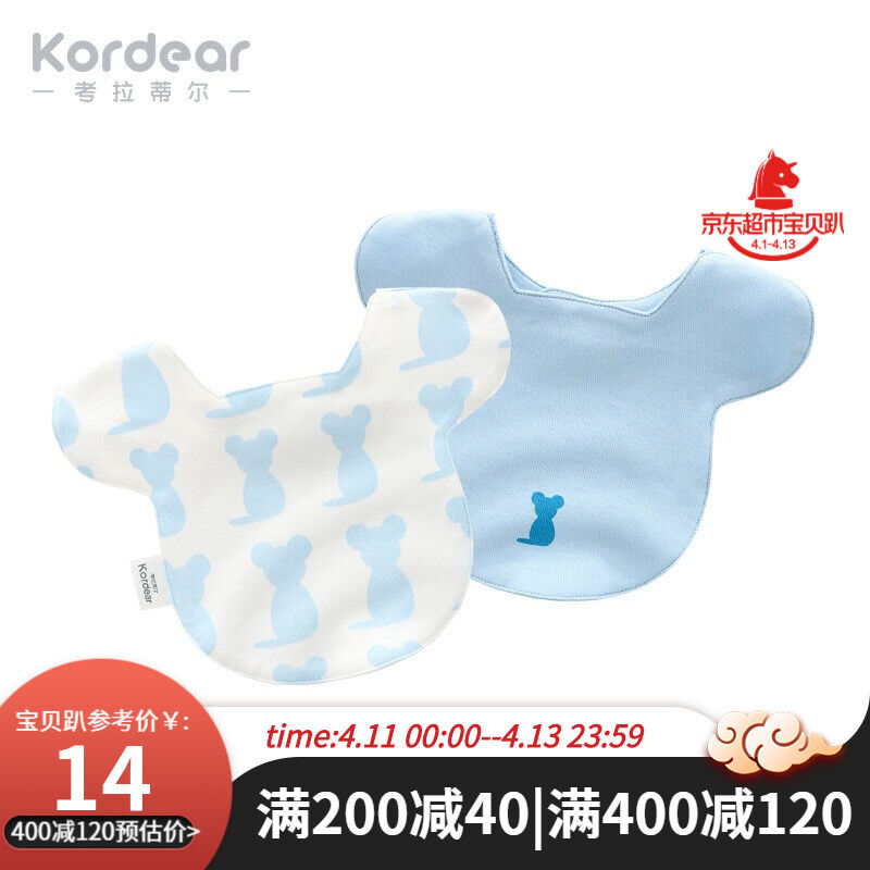 Kordear（考拉蒂尔）新生儿婴儿童口水巾纯棉围嘴宝宝口水围兜360