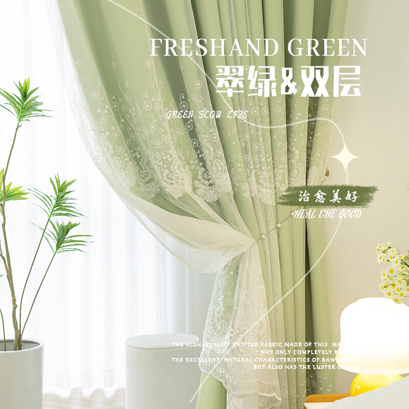 定制窗帘遮光布纱一体2023新款客厅卧室飘窗绿色简约现代双层带纱