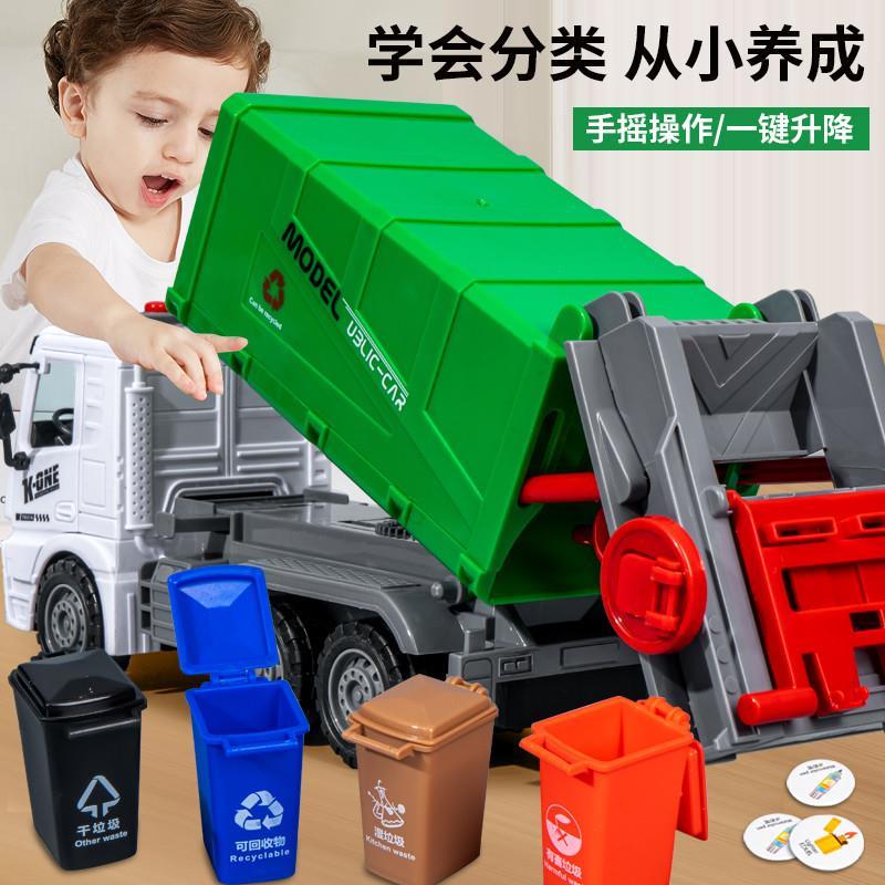 大号垃圾车儿童环卫车玩具工程清运分类桶宝宝汽车男孩3-6岁4女孩